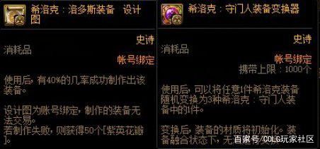 dnf复古怀旧70公益服发布网（全新版本的游戏体验）