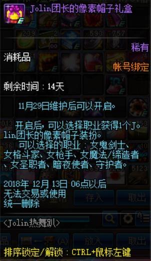 dnf公益服发布网韩官方最新消息，13个职业全体增强，刃影惨