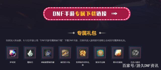 地下城私服秒天秒地（dnf秒天秒地辅助破解）